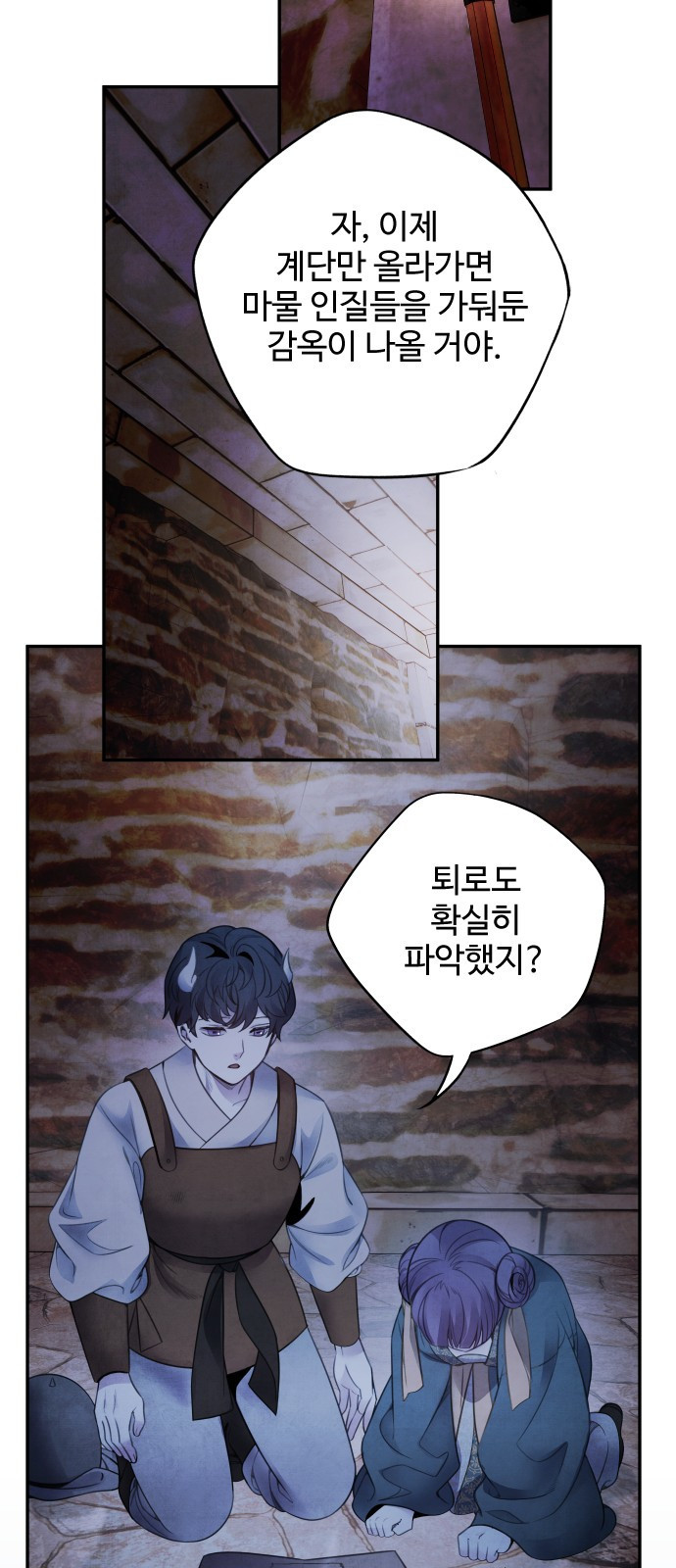 아사 76화 26