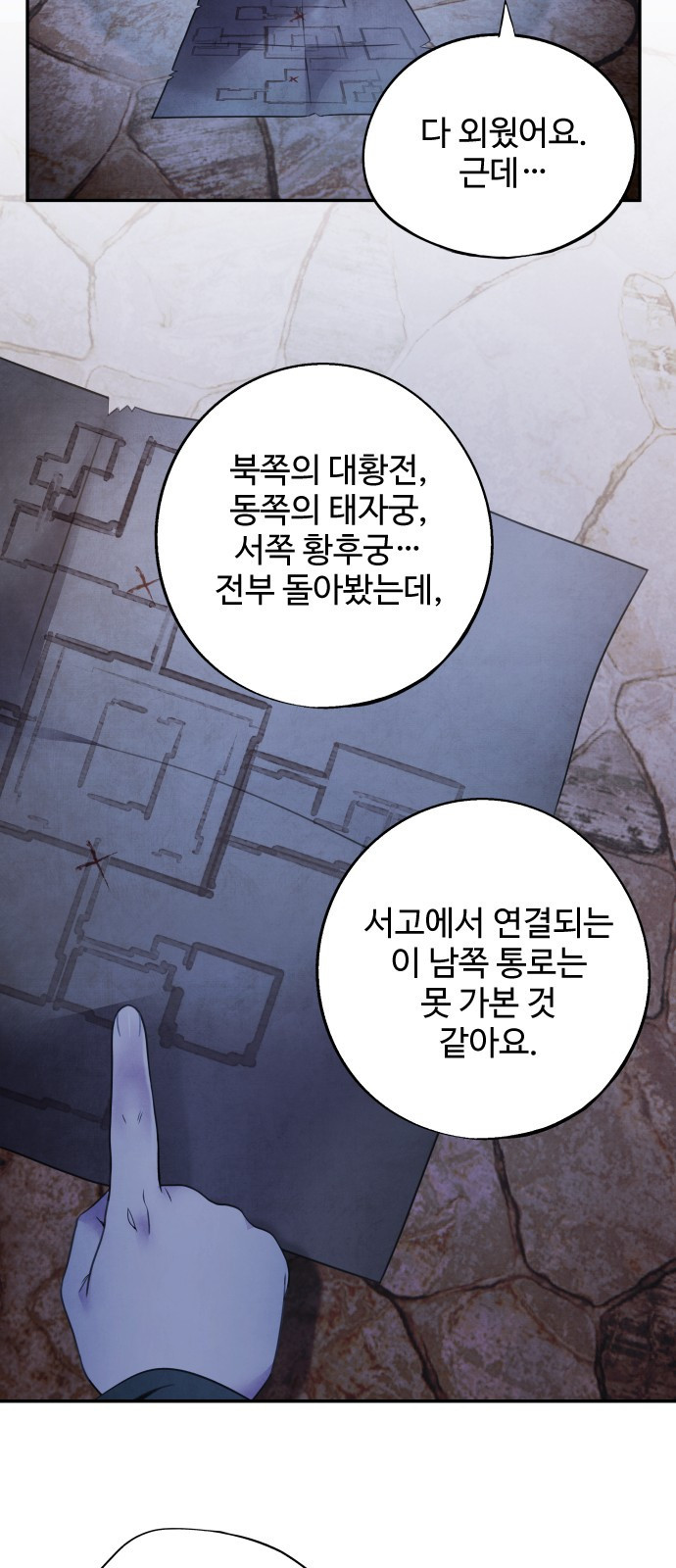 아사 76화 27