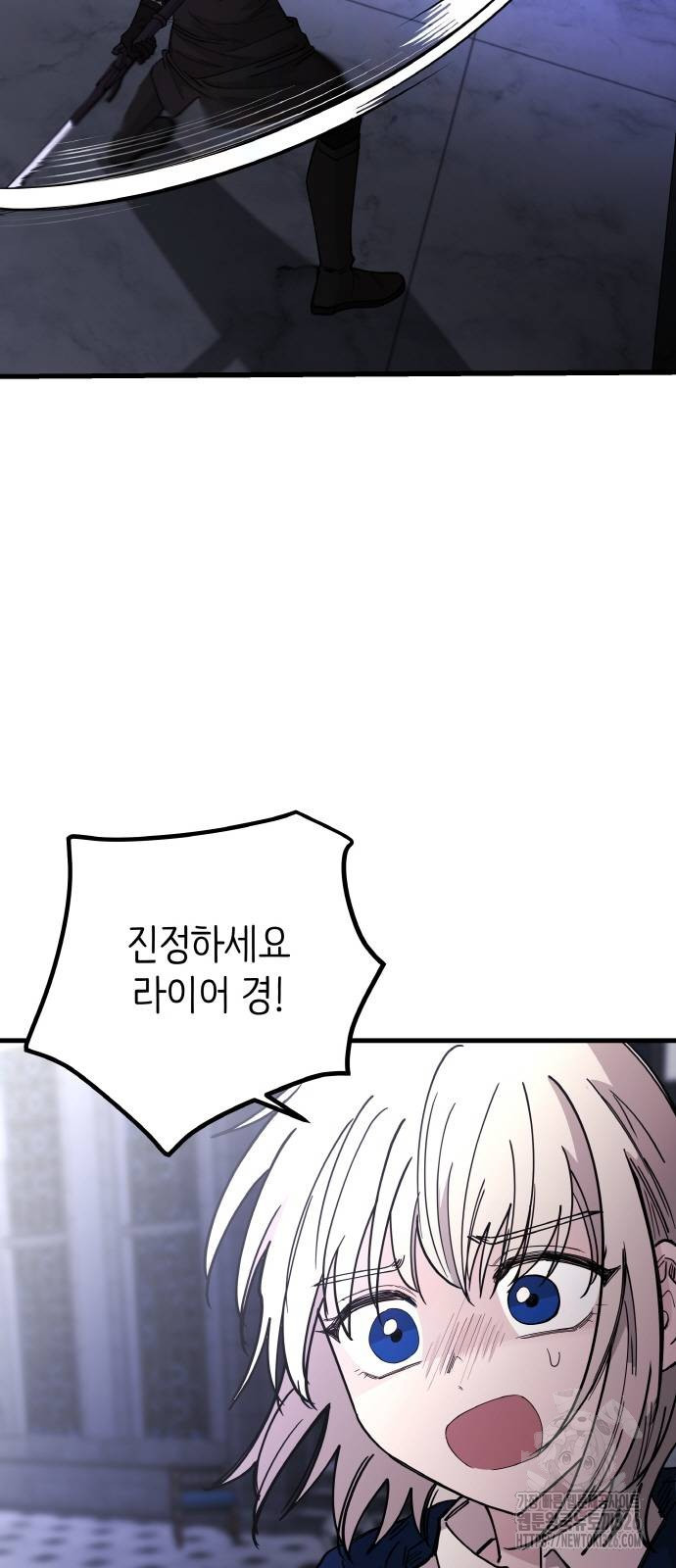 황금의 세계를 너에게 36화 7