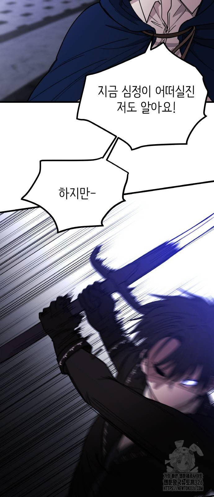 황금의 세계를 너에게 36화 8