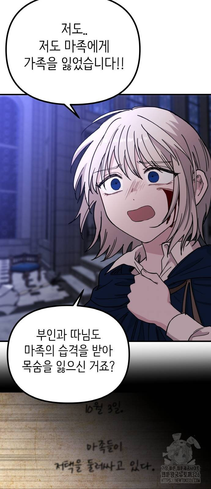 황금의 세계를 너에게 36화 14