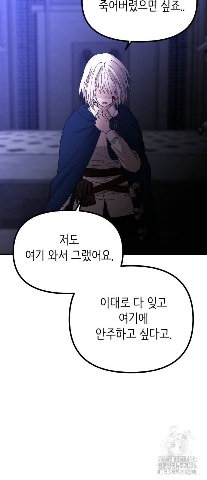 황금의 세계를 너에게 36화 16