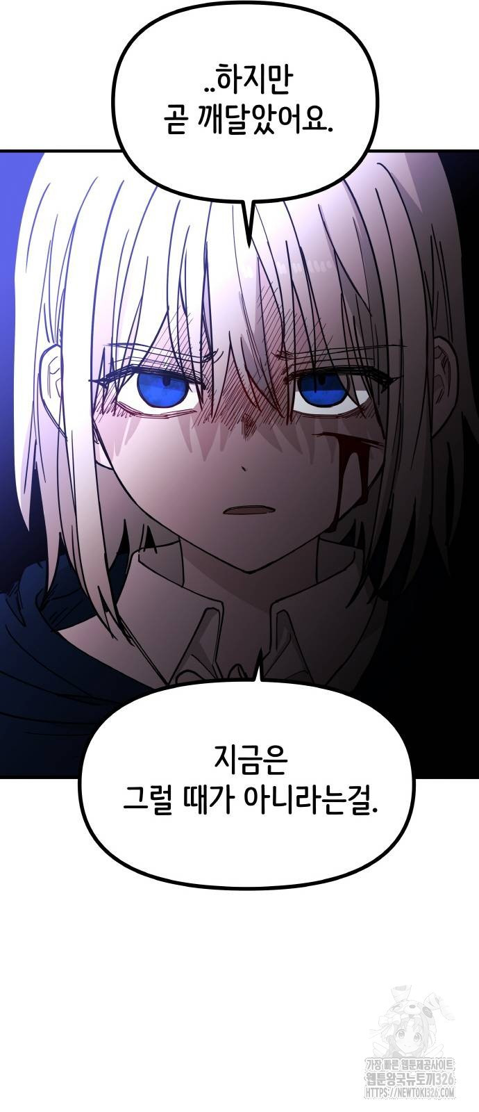 황금의 세계를 너에게 36화 17