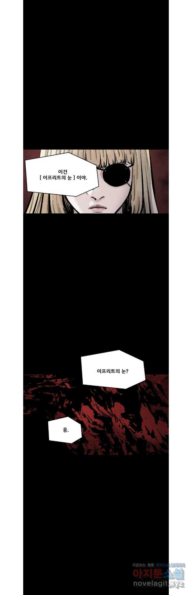 L.A.G 109화 2