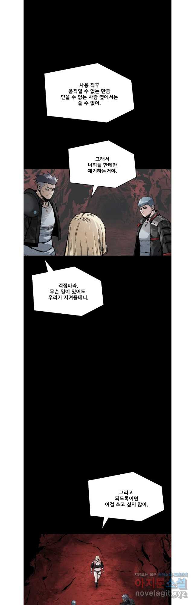 L.A.G 109화 4