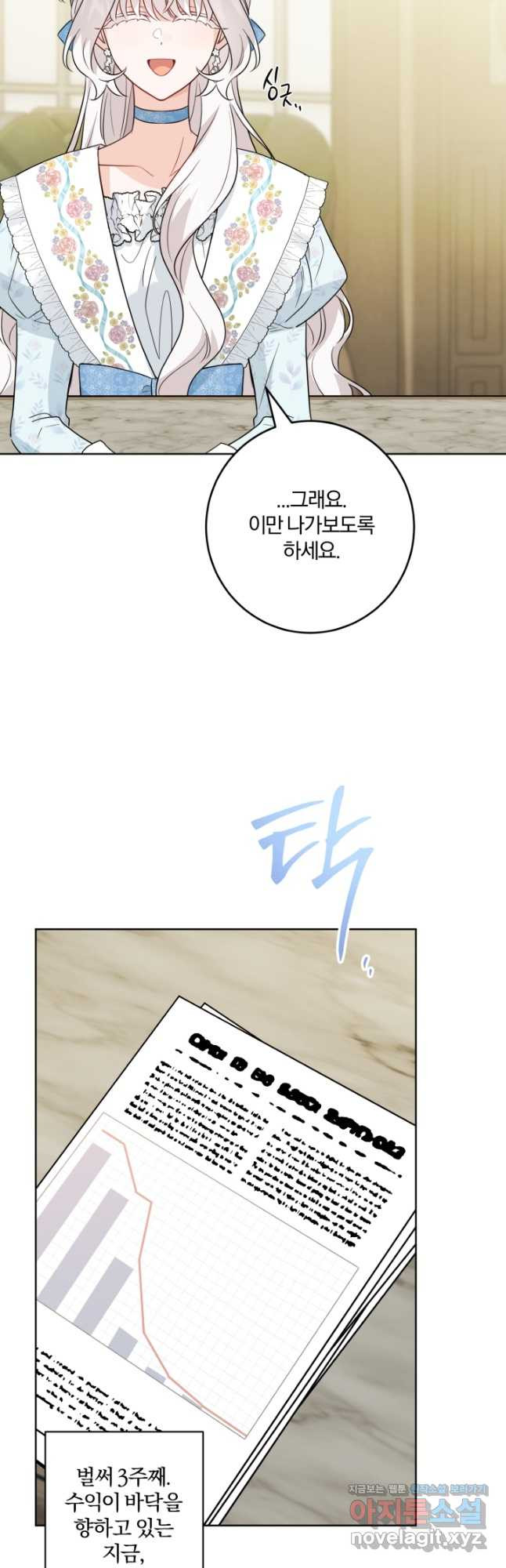 남주가 흑역사를 책임지라고 합니다 52화 3