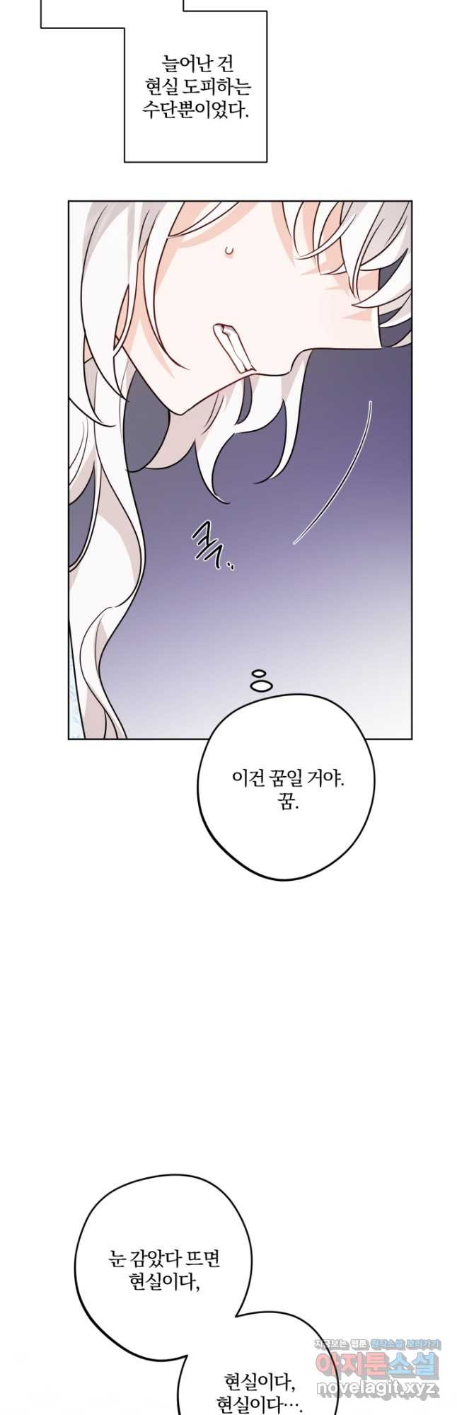 남주가 흑역사를 책임지라고 합니다 52화 4
