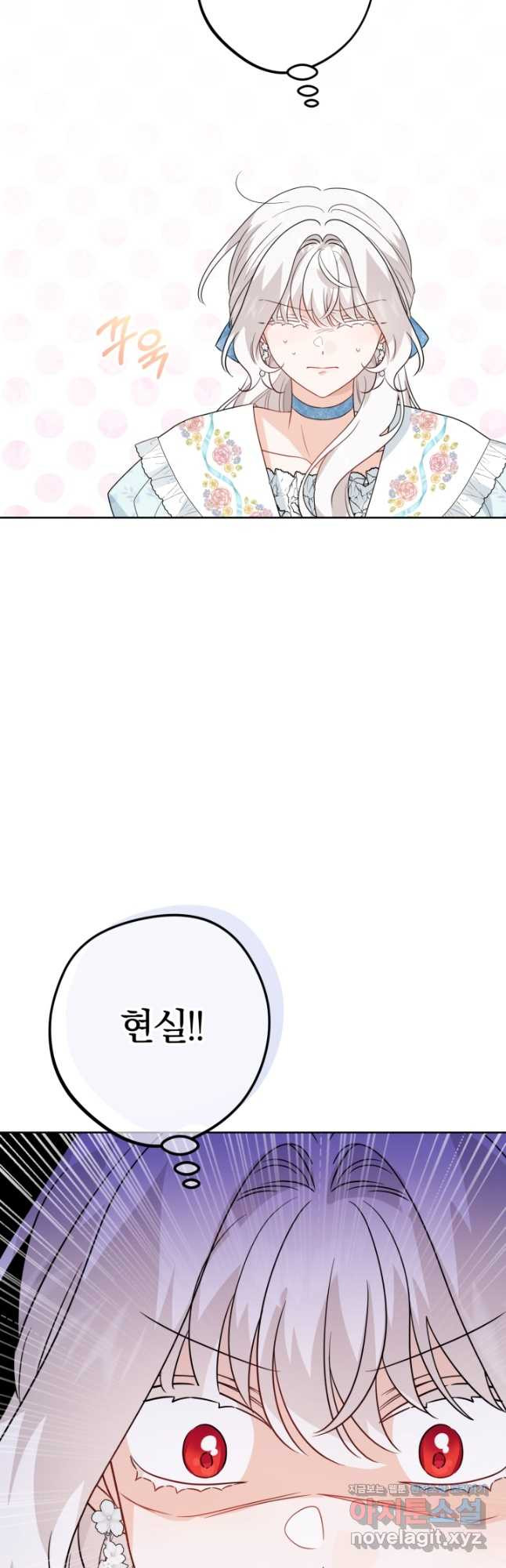 남주가 흑역사를 책임지라고 합니다 52화 5