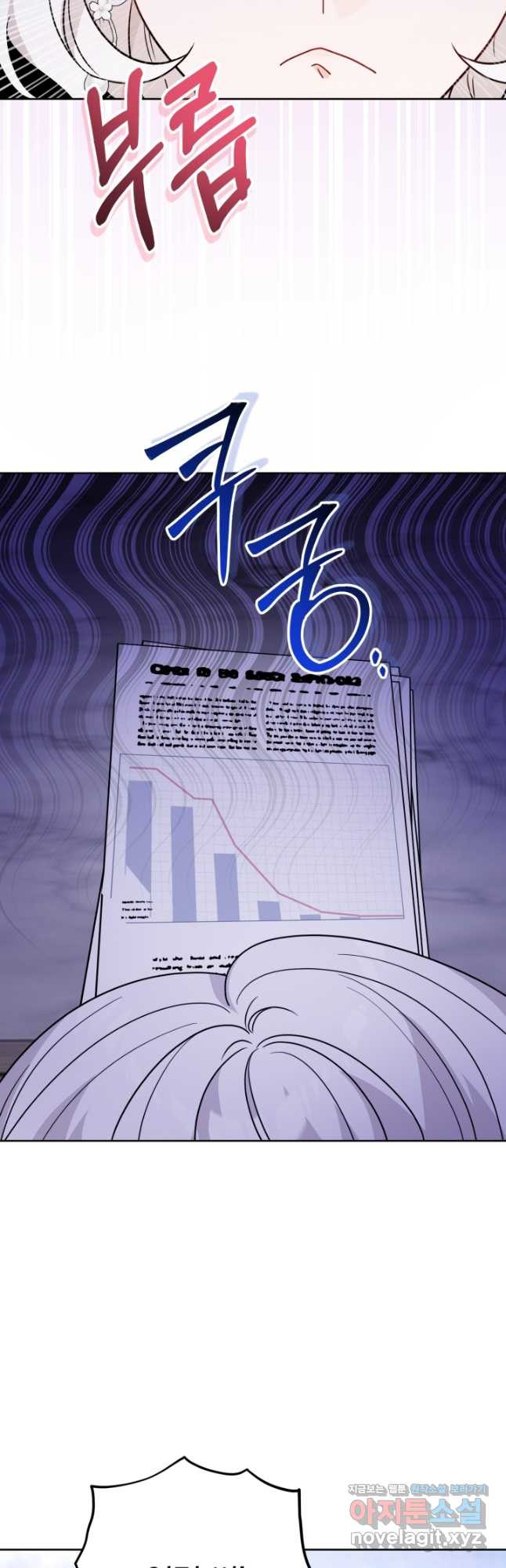 남주가 흑역사를 책임지라고 합니다 52화 6