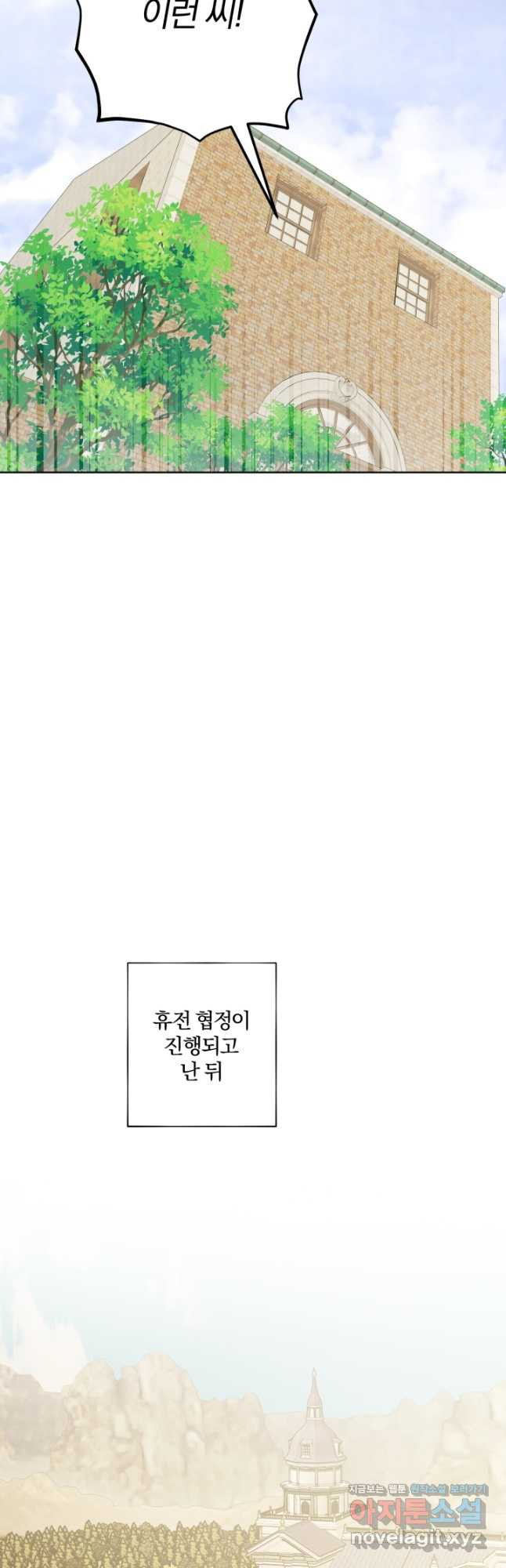 남주가 흑역사를 책임지라고 합니다 52화 7