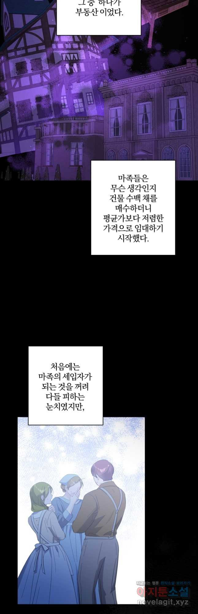 남주가 흑역사를 책임지라고 합니다 52화 10