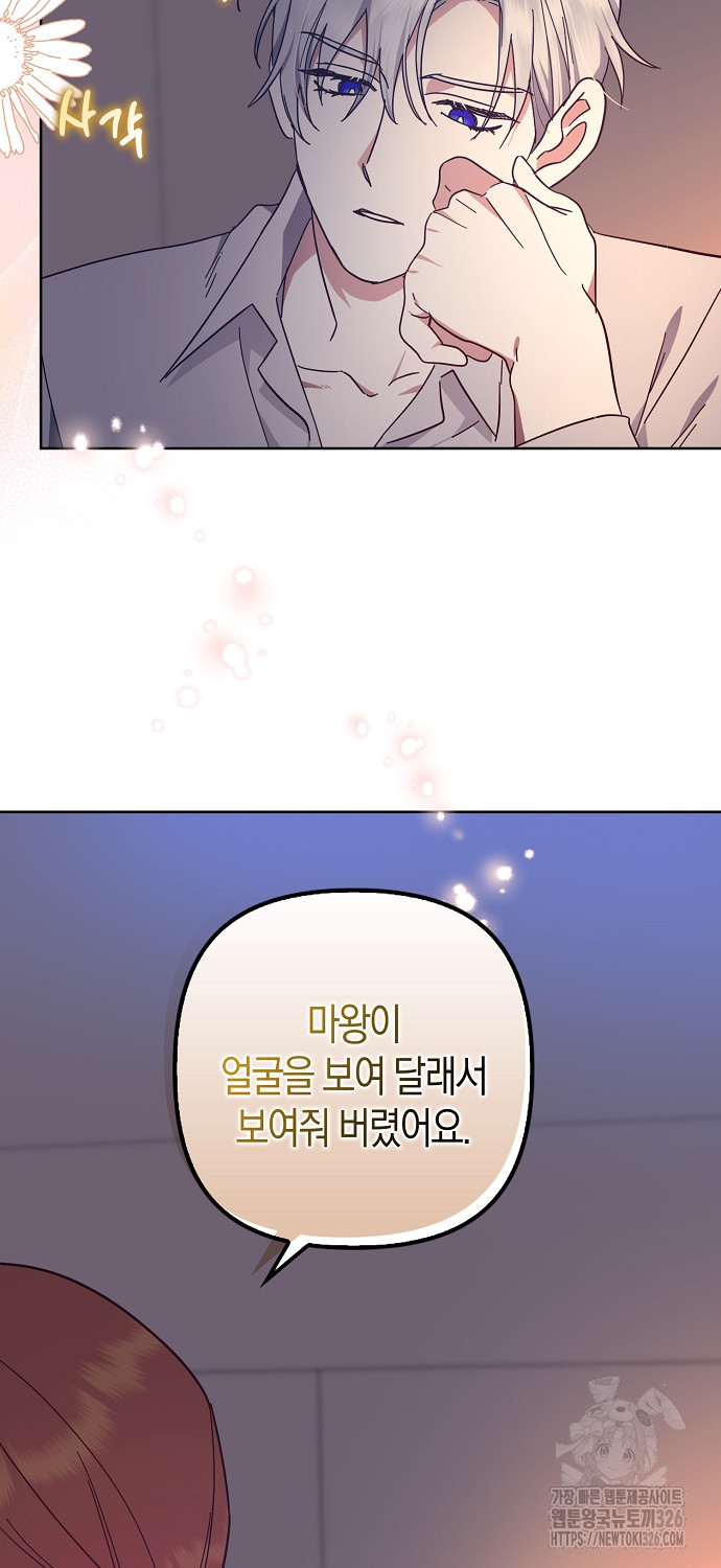 버림받고 즐기는 소박한 독신의 삶 46화 3