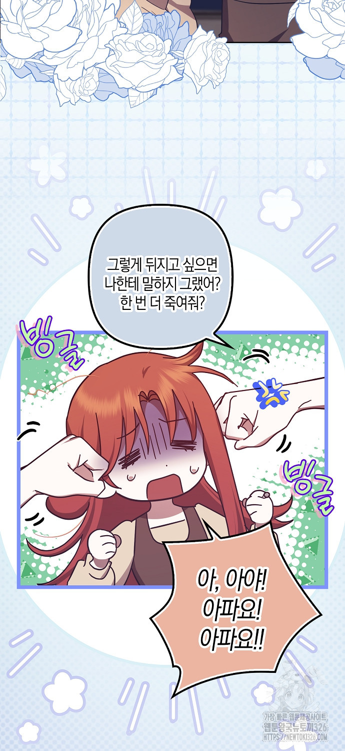 버림받고 즐기는 소박한 독신의 삶 46화 10