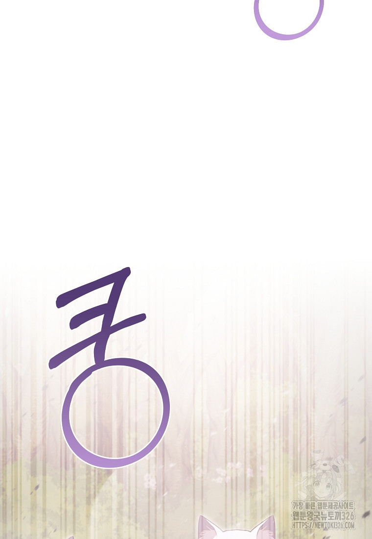 후작님은 그에게만 다정해 87화 4