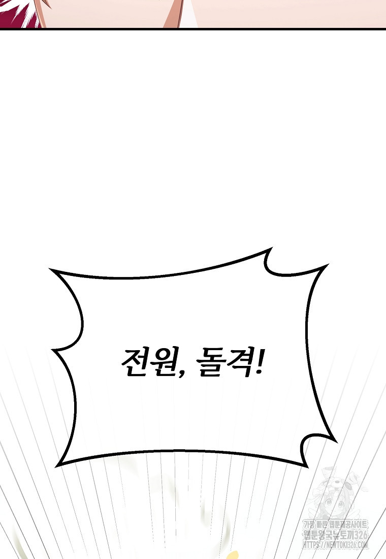 후작님은 그에게만 다정해 87화 12