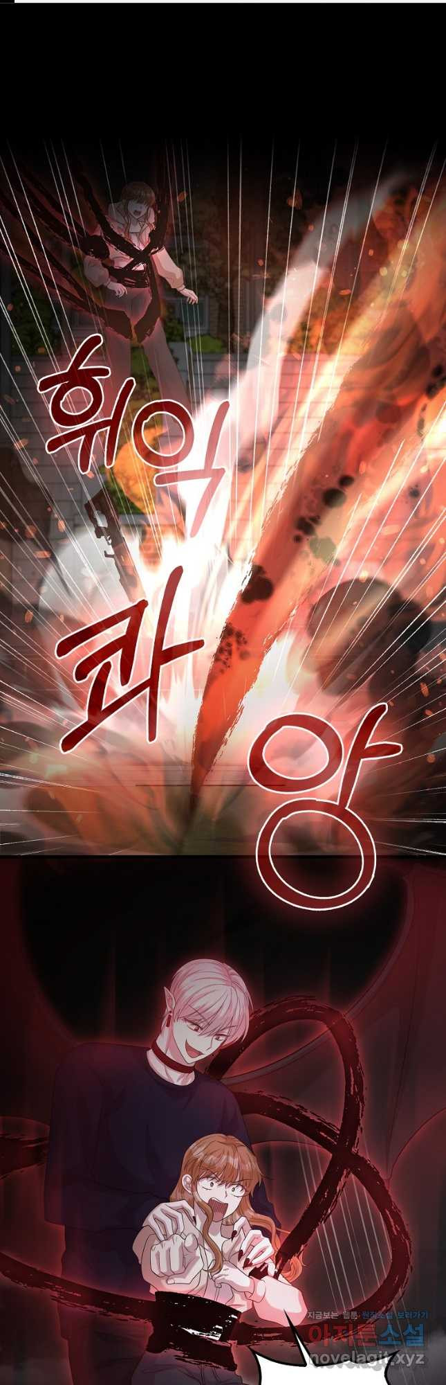 남주가 내 후원을 좋아해! 33화 1