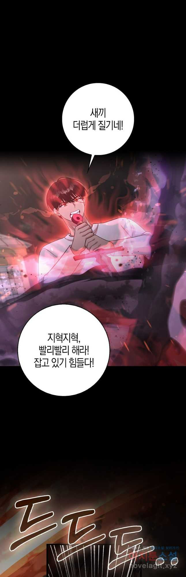 남주가 내 후원을 좋아해! 33화 6