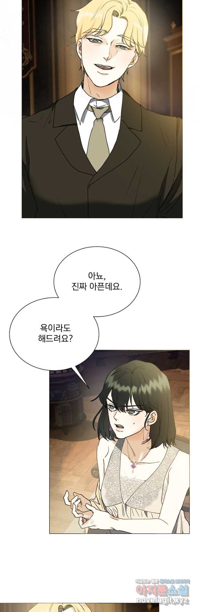 미친 공작에게 납치당했다 41화 3