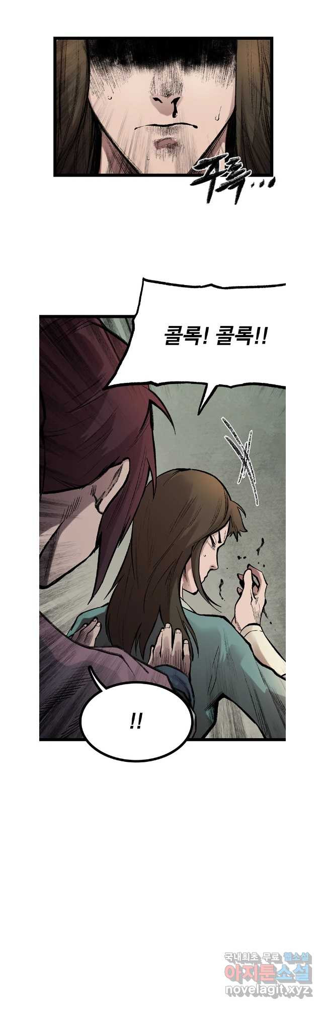 강호표사 150화 2