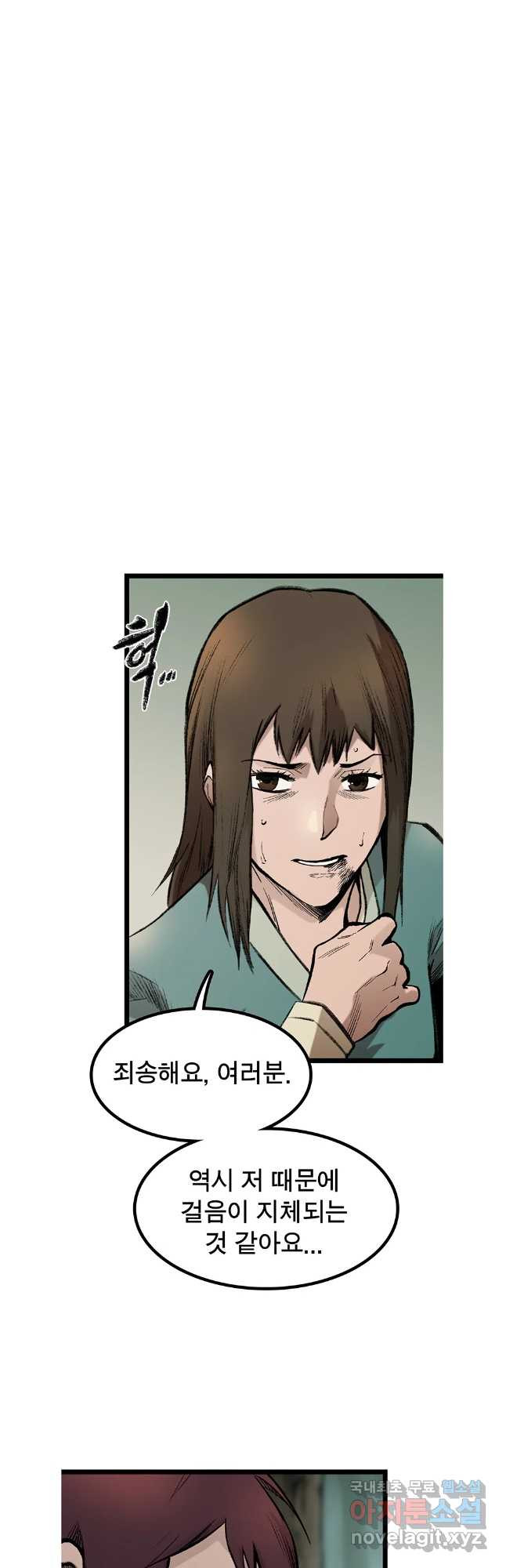 강호표사 150화 6