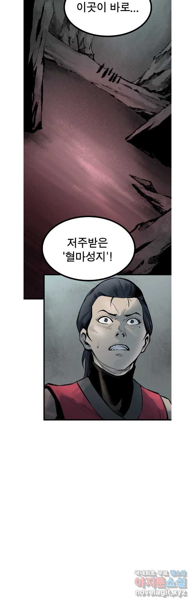 강호표사 150화 9