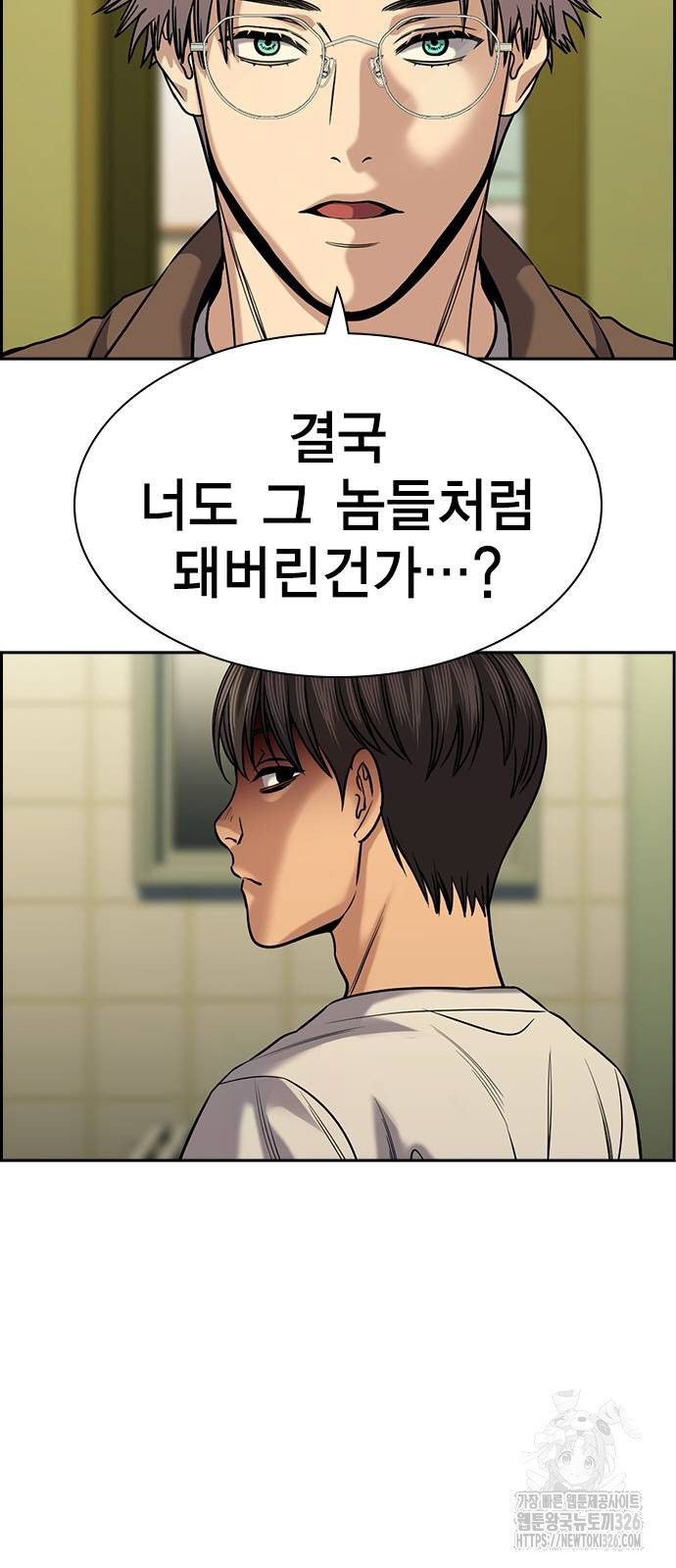 참교육 134화 3