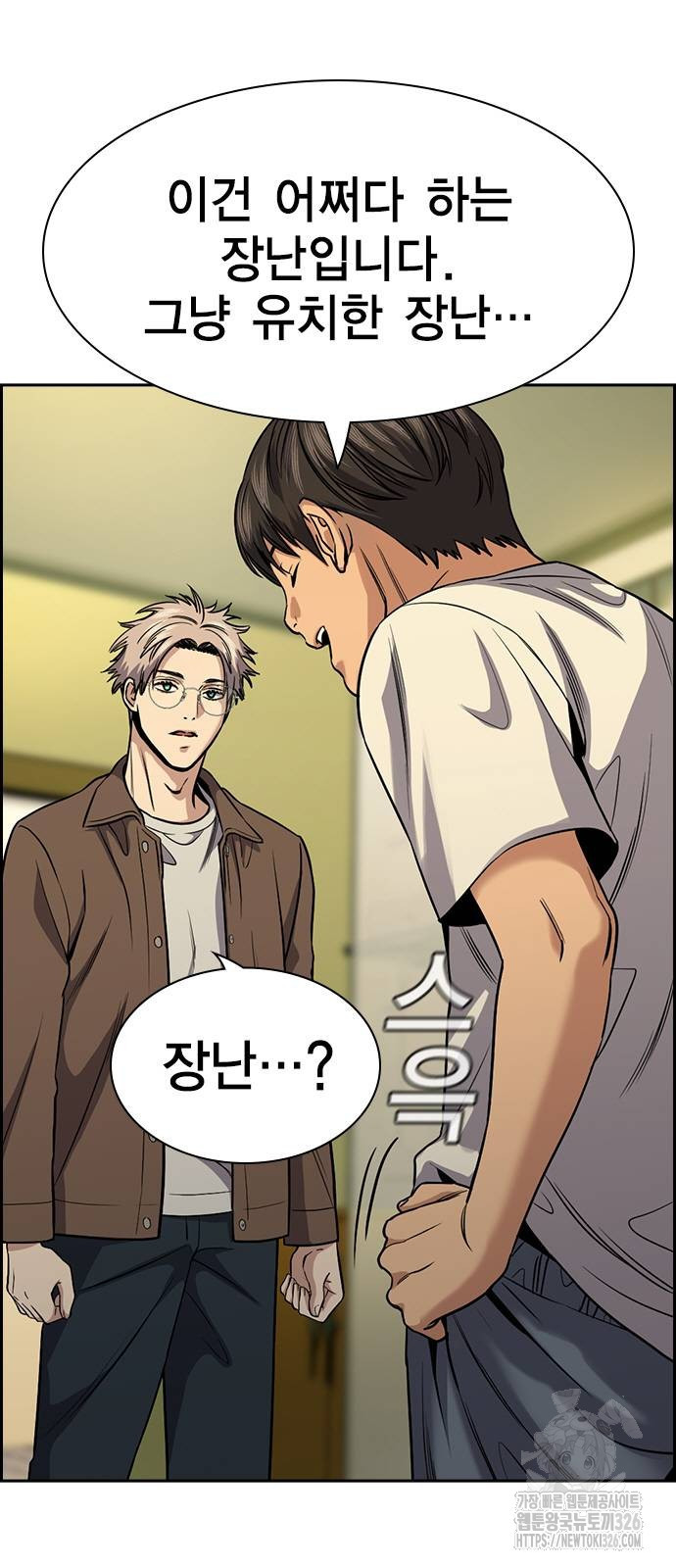 참교육 134화 5