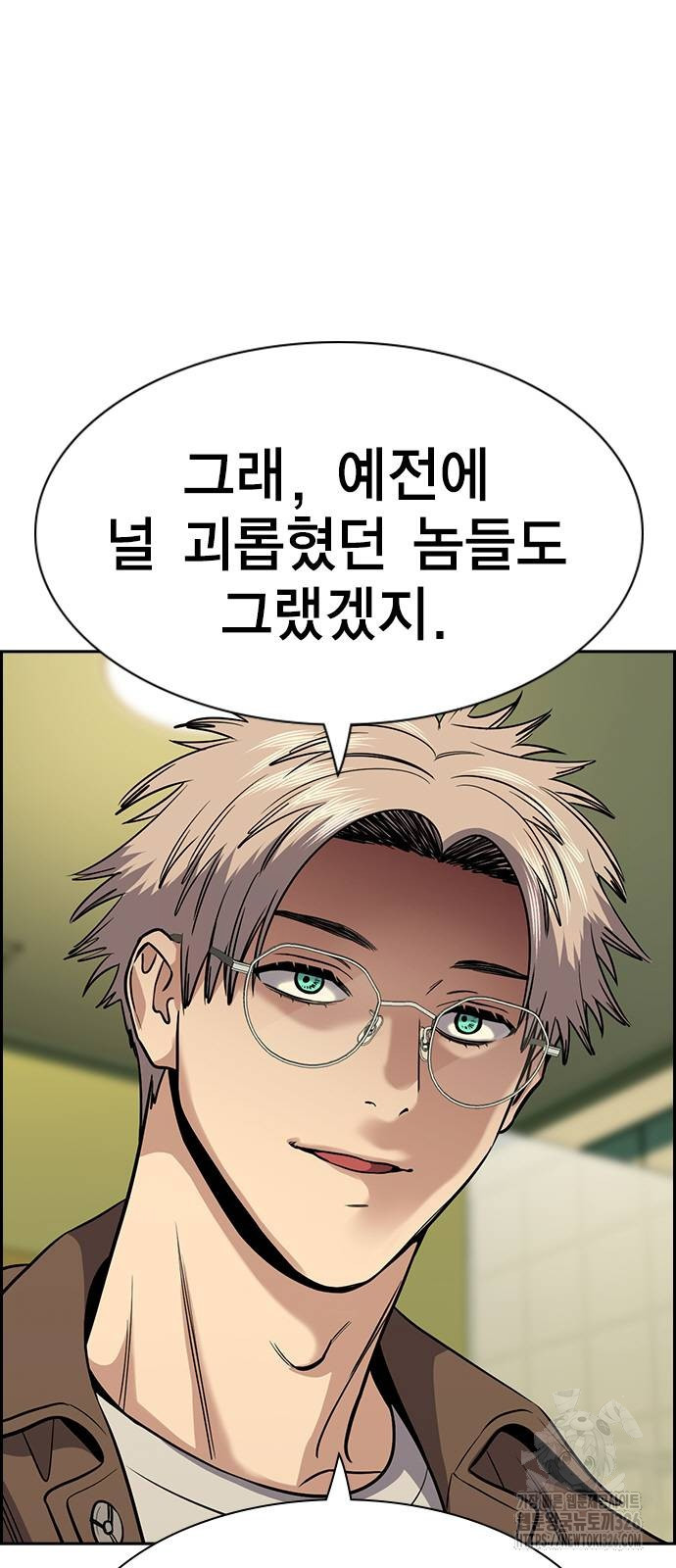 참교육 134화 6