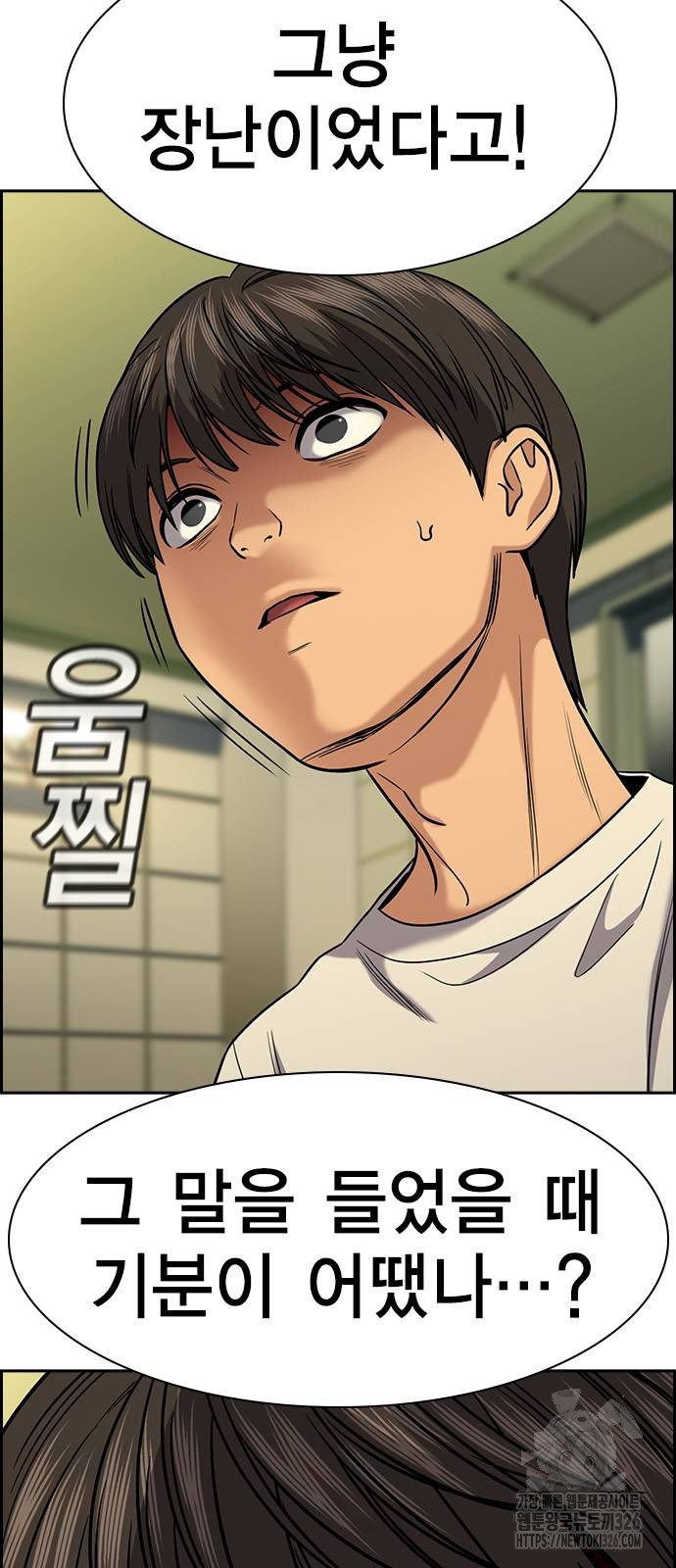 참교육 134화 7