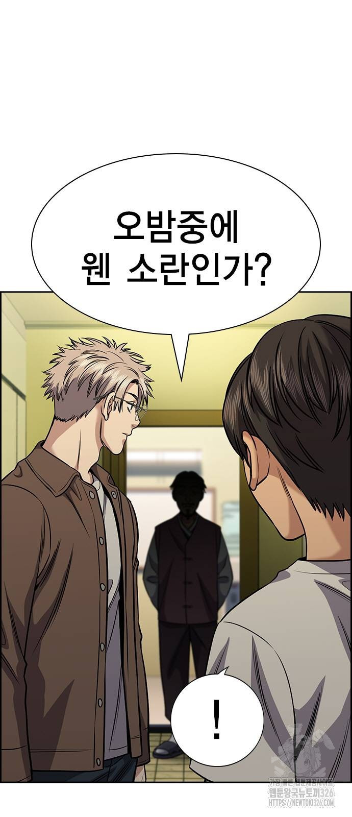 참교육 134화 9