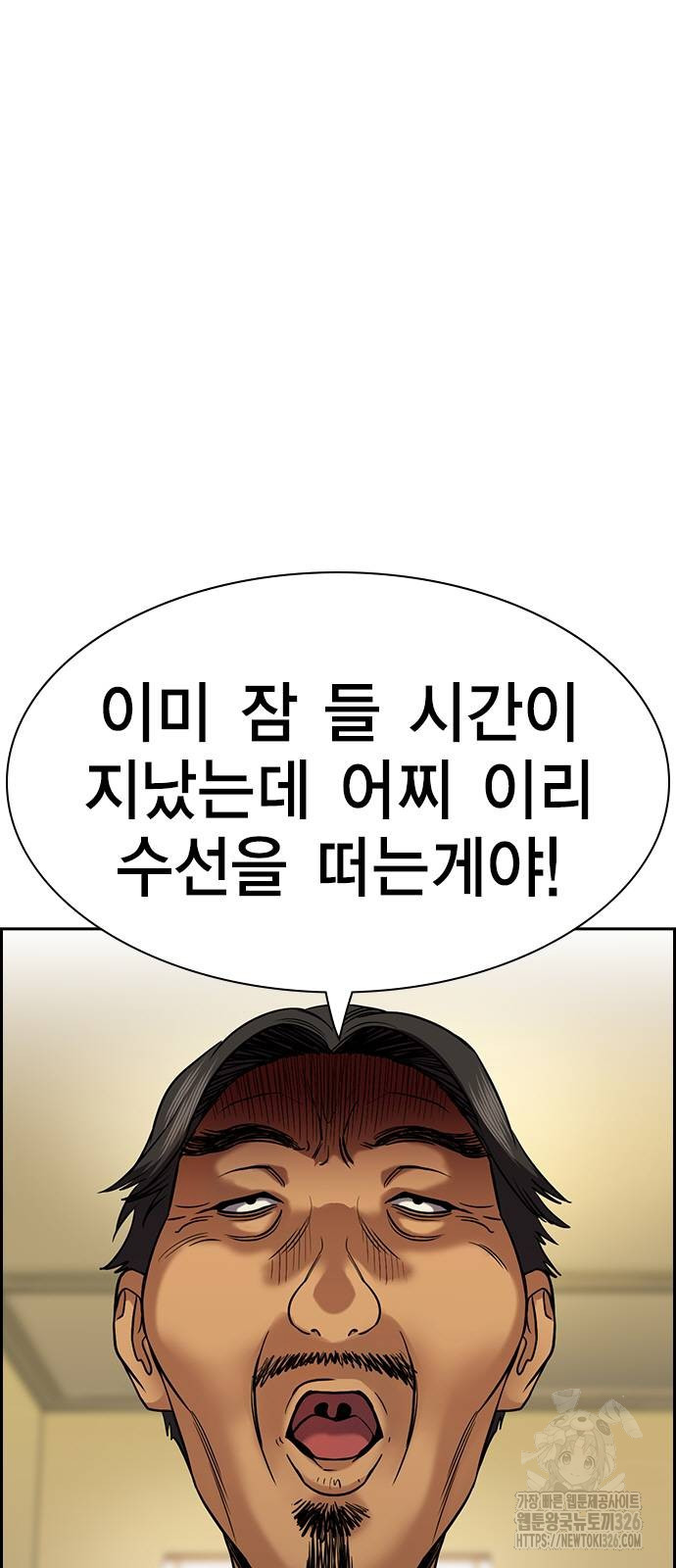 참교육 134화 10
