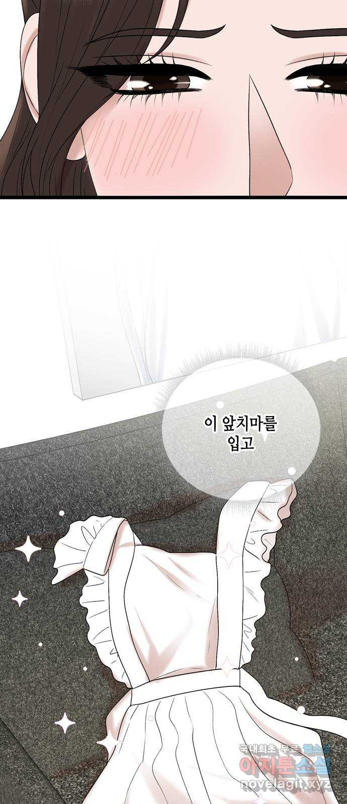 오빠집이 비어서 128화 4