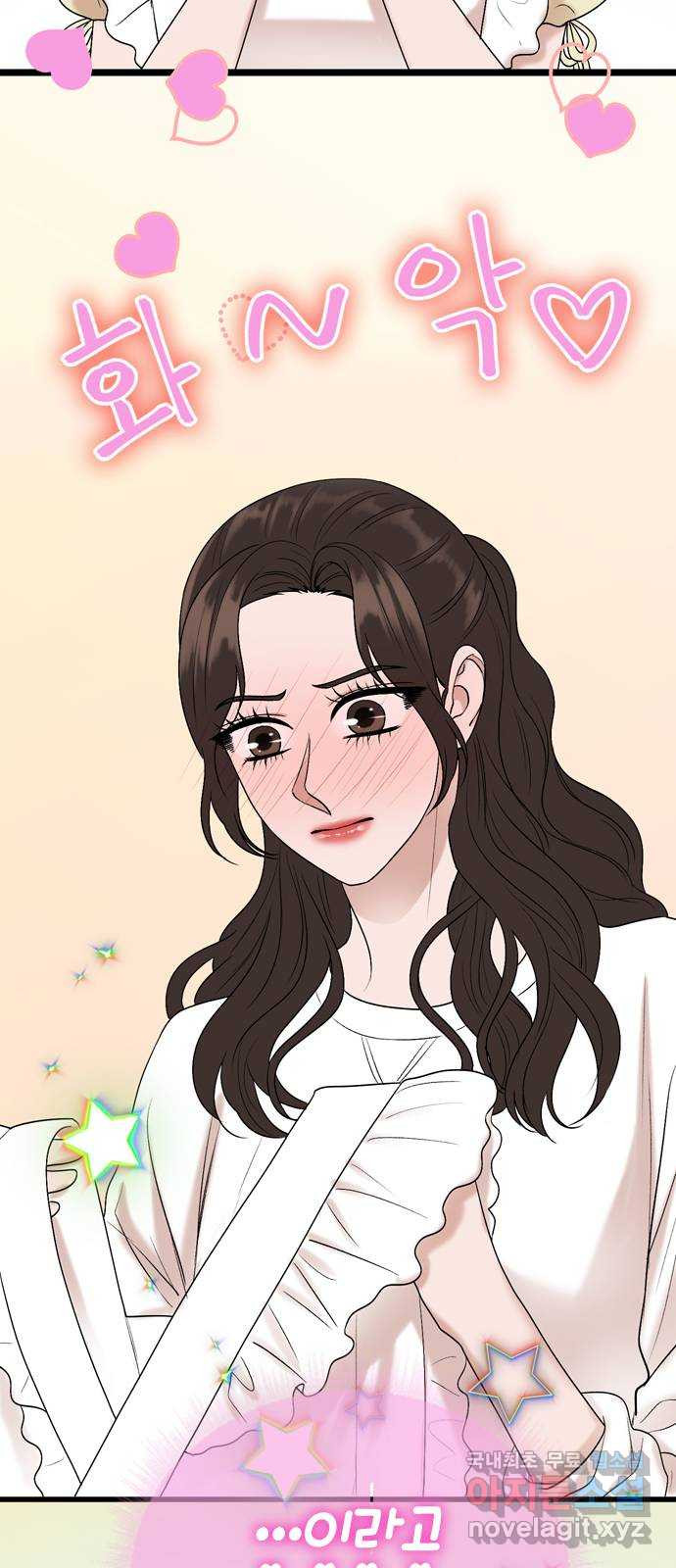 오빠집이 비어서 128화 7