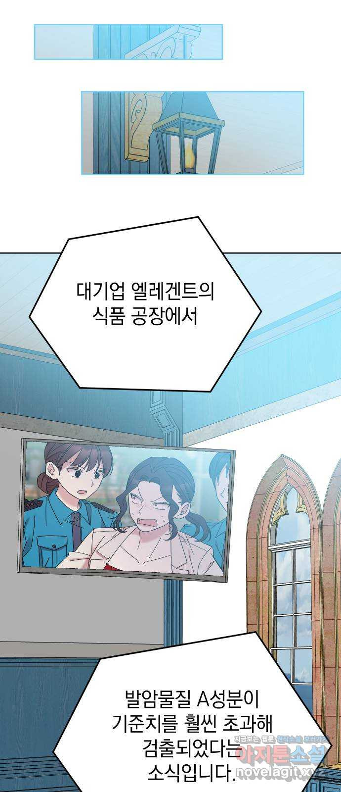 집사, 주세요! 68화. 트롤리 딜레마 6