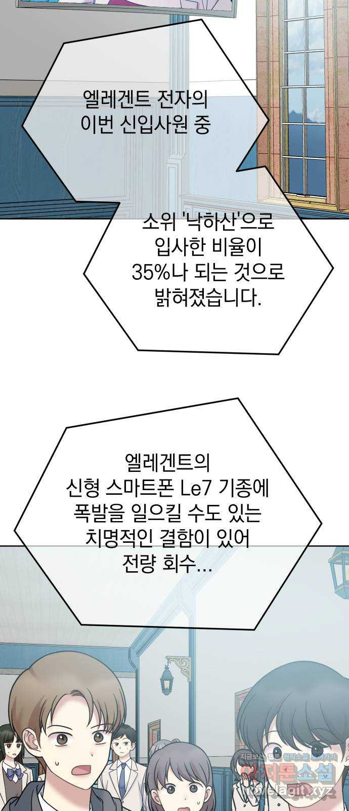 집사, 주세요! 68화. 트롤리 딜레마 10