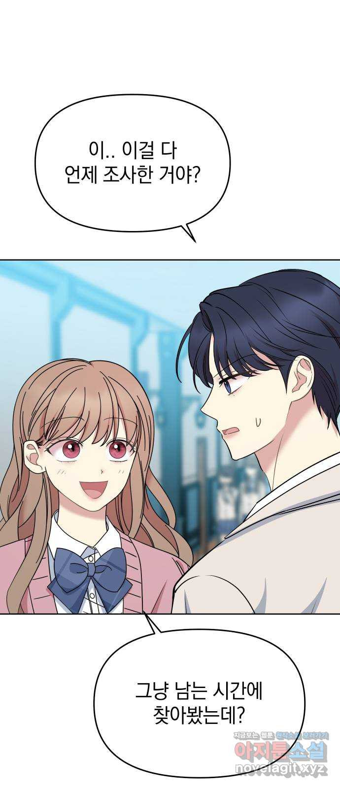 집사, 주세요! 68화. 트롤리 딜레마 13