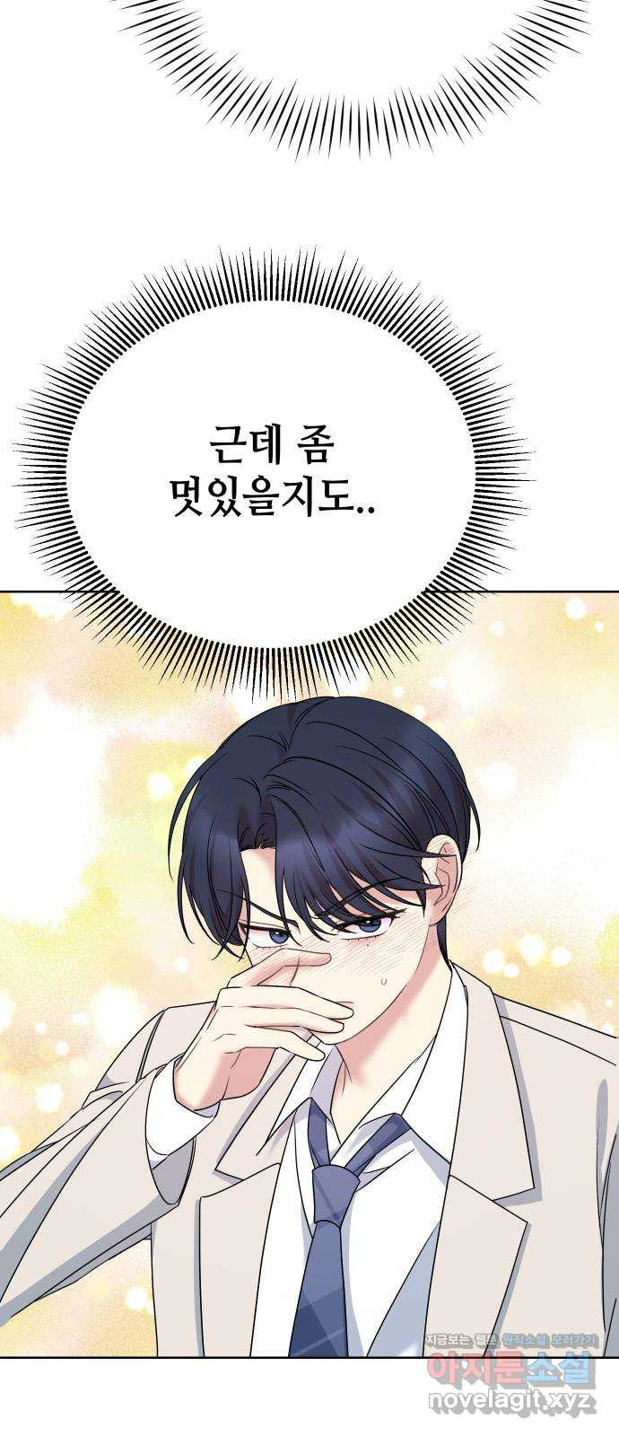 집사, 주세요! 68화. 트롤리 딜레마 15