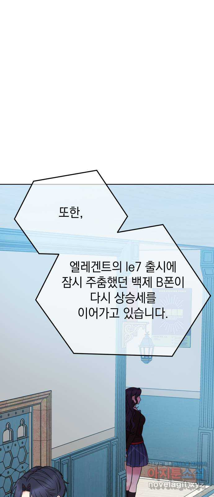 집사, 주세요! 68화. 트롤리 딜레마 16