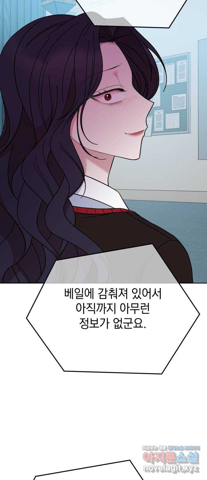 집사, 주세요! 68화. 트롤리 딜레마 18