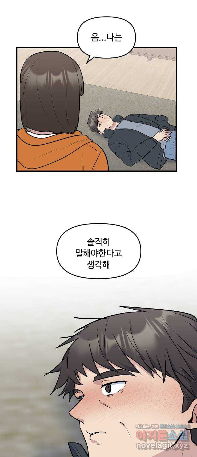 역주행! 113화 1