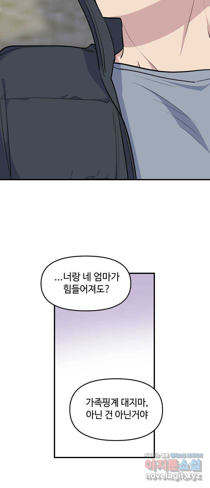 역주행! 113화 2