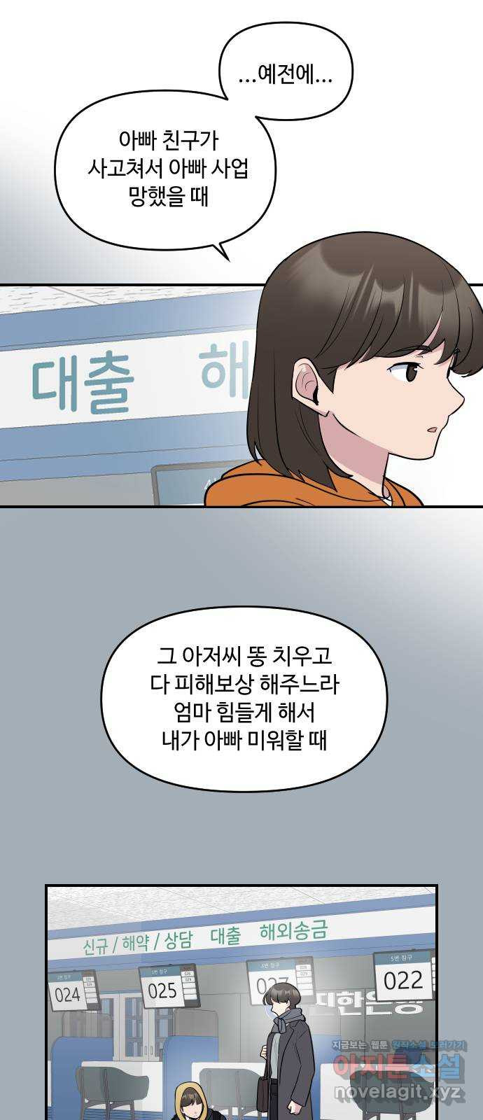 역주행! 113화 3