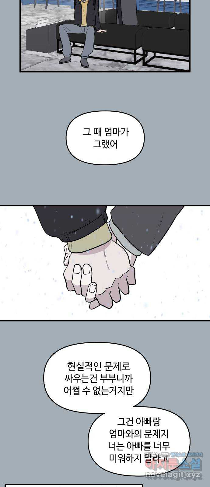 역주행! 113화 4