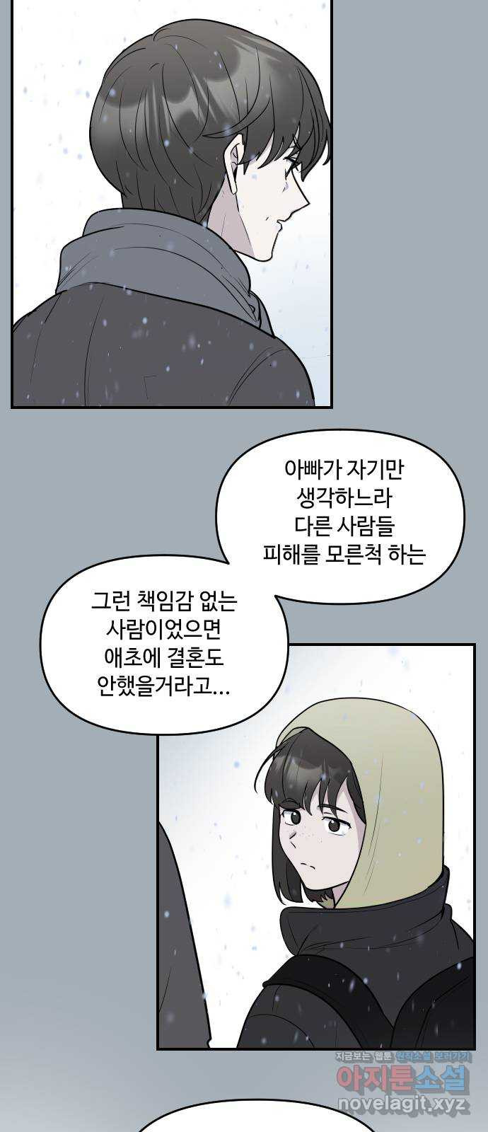 역주행! 113화 5