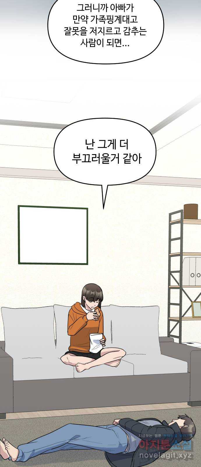 역주행! 113화 6