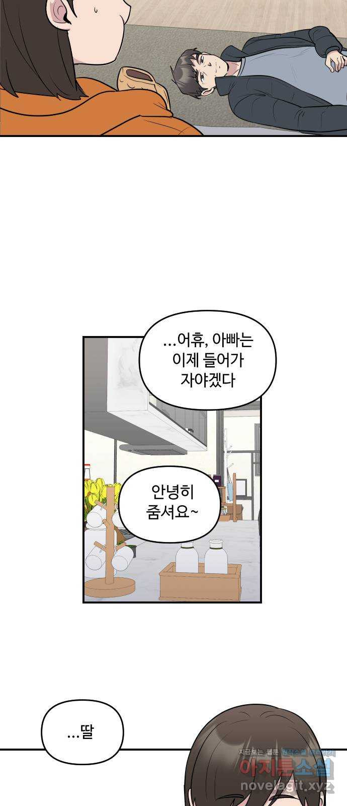 역주행! 113화 9