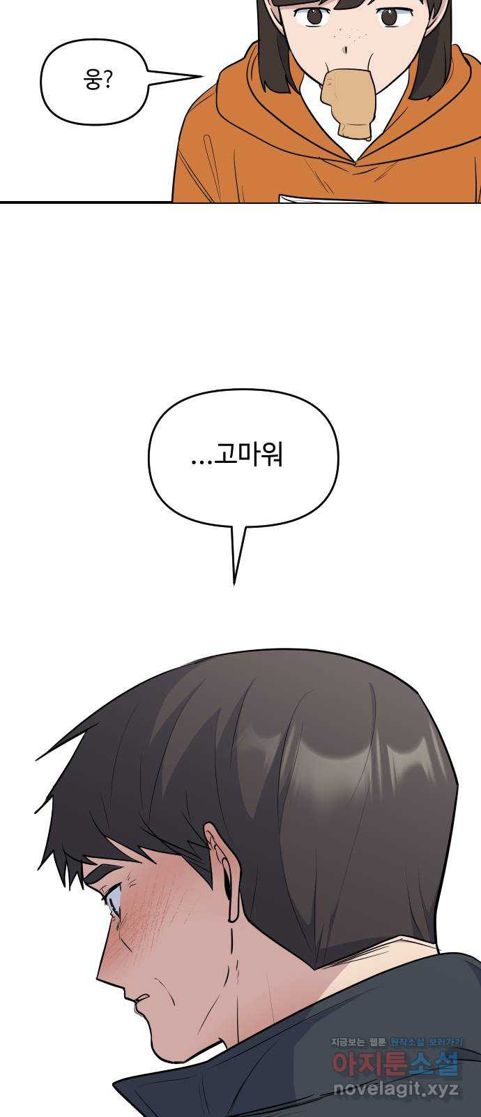 역주행! 113화 10