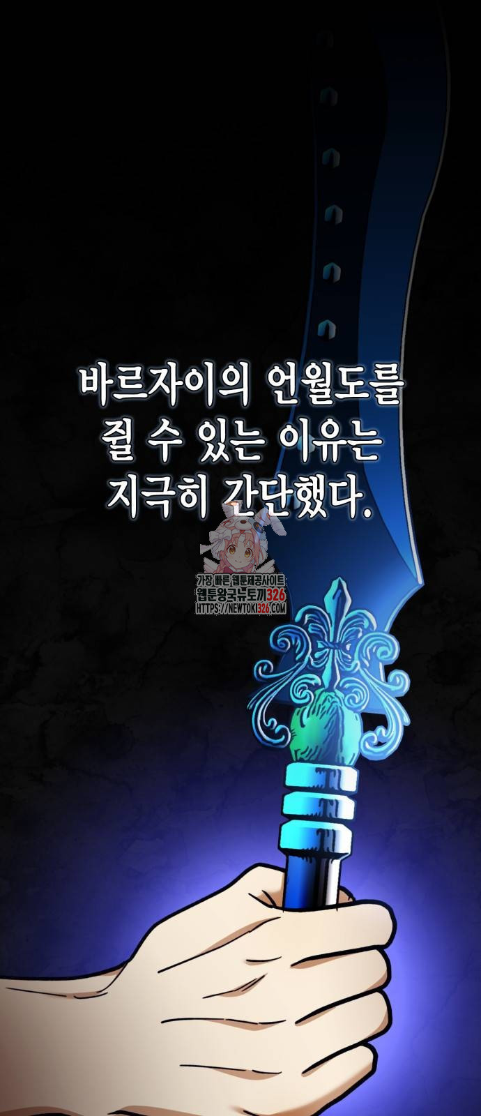 리턴 투 플레이어 162화 1