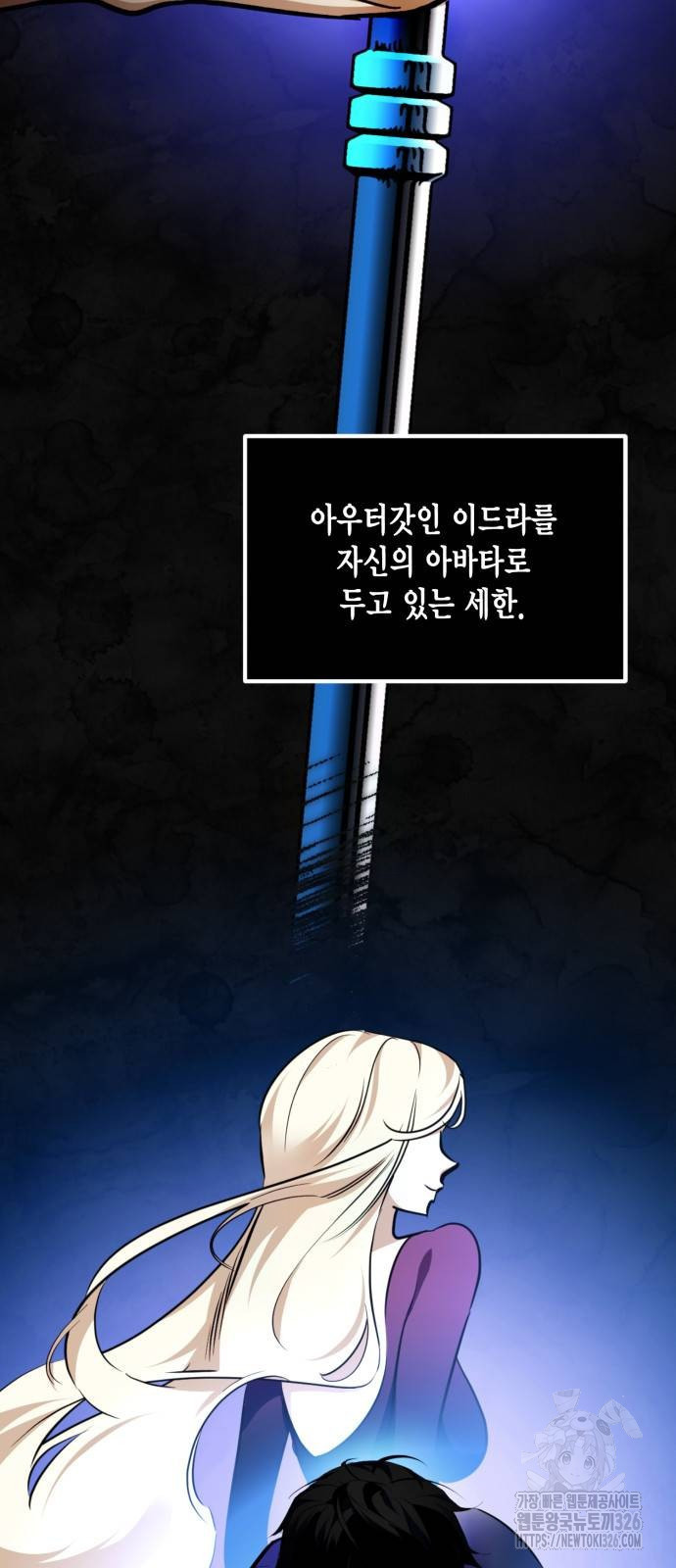 리턴 투 플레이어 162화 2