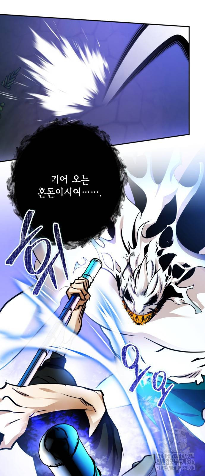 리턴 투 플레이어 162화 6